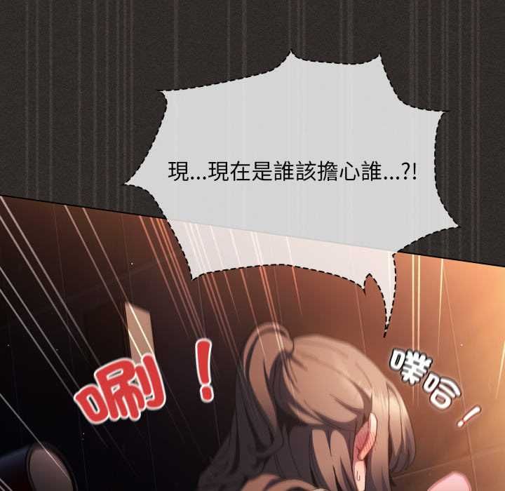 神聖陷阱第40話