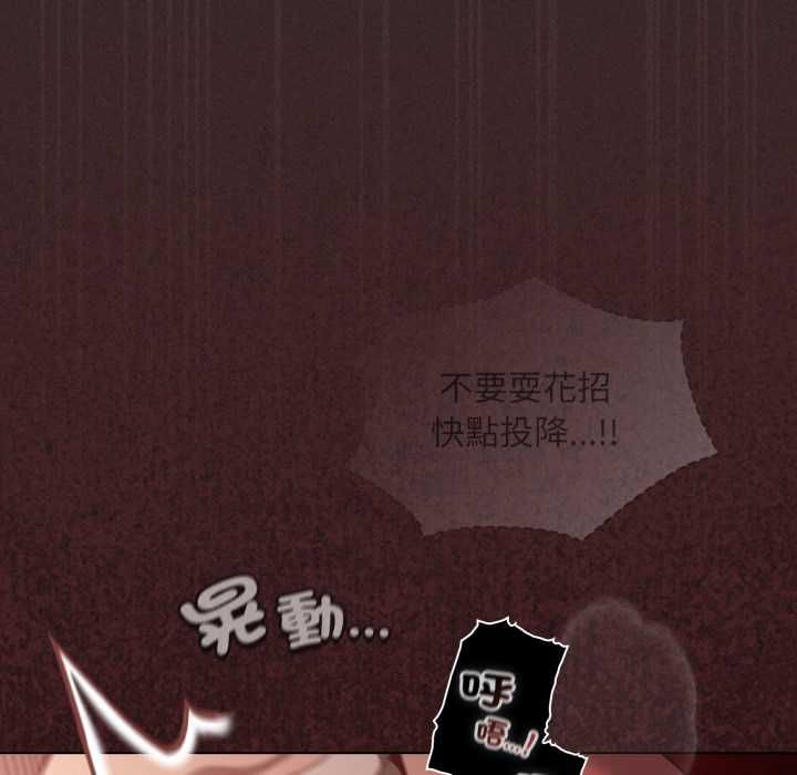 神圣陷阱第40話