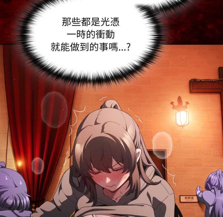 神聖陷阱第40話