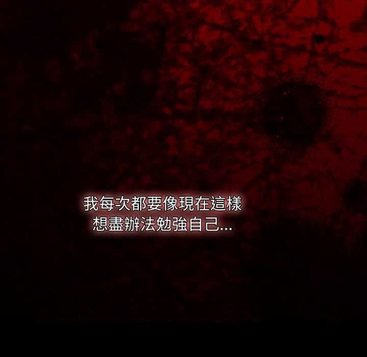 神聖陷阱第40話