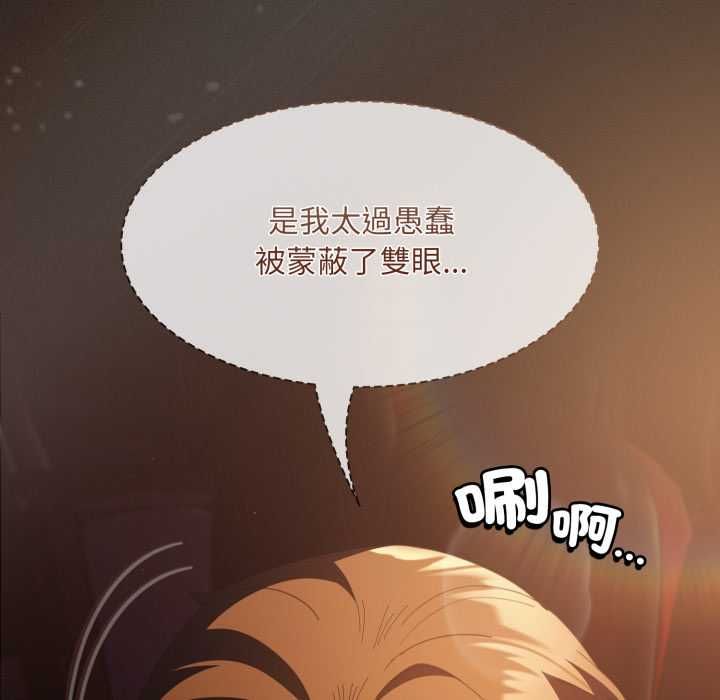 神圣陷阱第40話