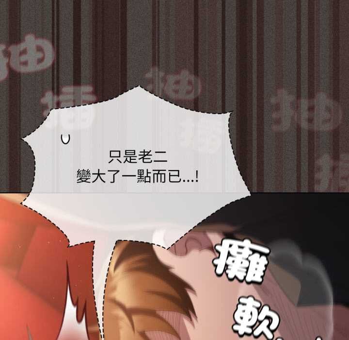 神圣陷阱第40話