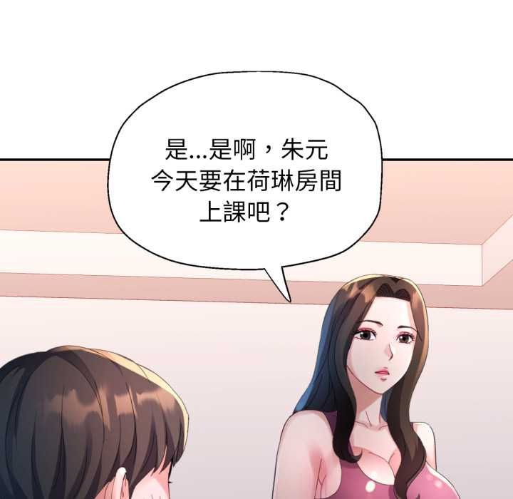特别课程第10話