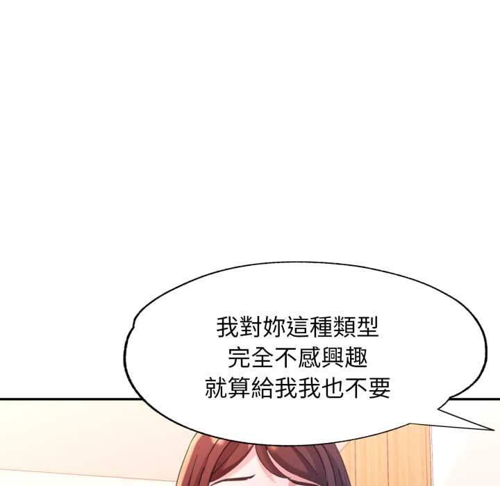 特别课程第10話