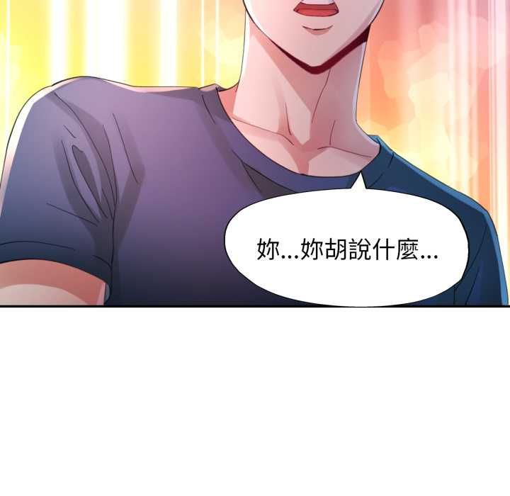 特別課程第10話
