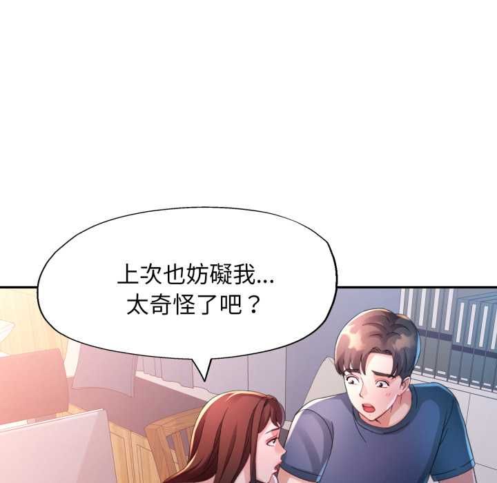 特别课程第10話