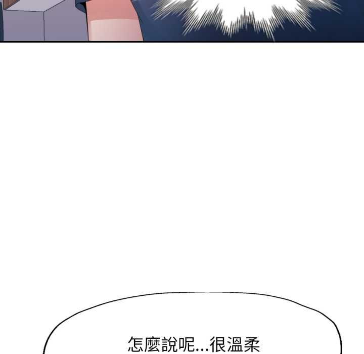 《特别课程》第10话