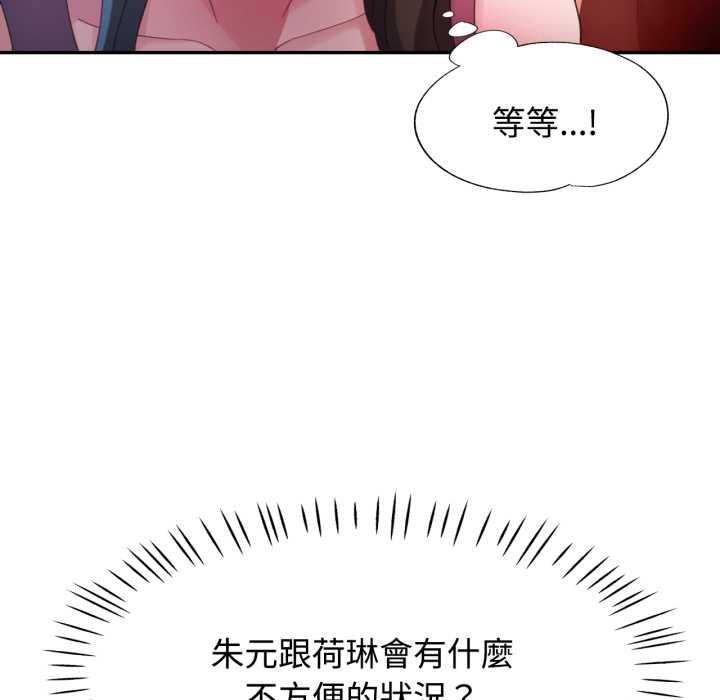 特别课程第10話