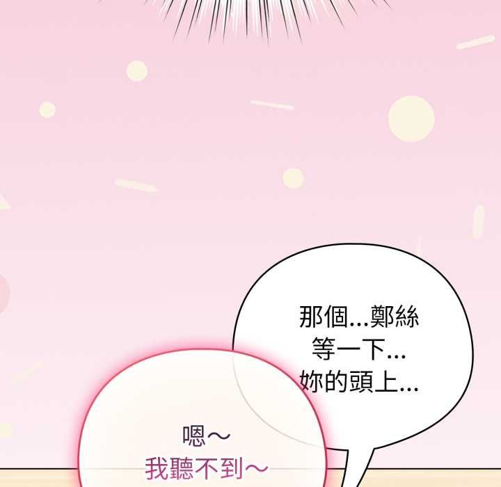 配角的生存任务第60話