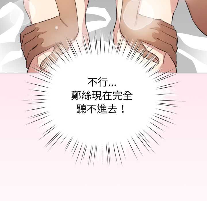 配角的生存任務第60話