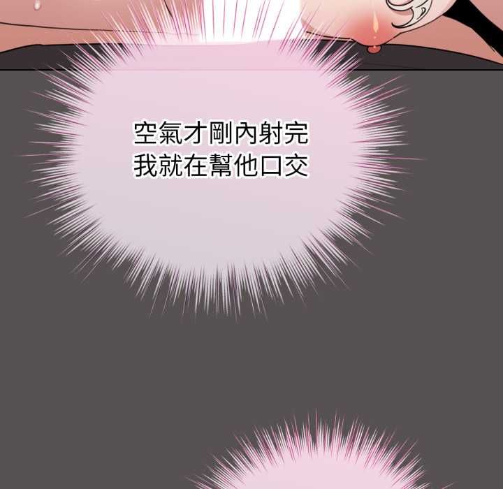配角的生存任務第60話