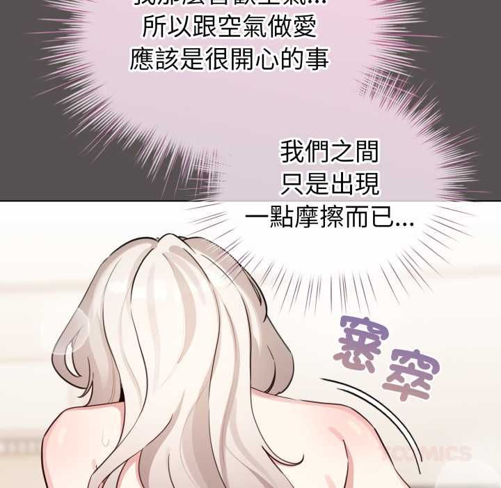 配角的生存任務第60話