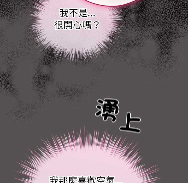 配角的生存任务第60話