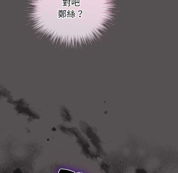 配角的生存任务第60話