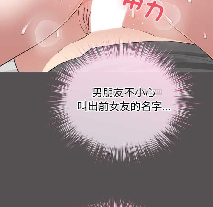 《配角的生存任务》第60话