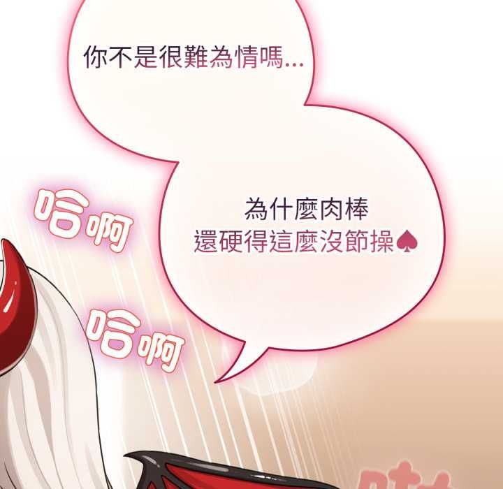 《配角的生存任务》第60话