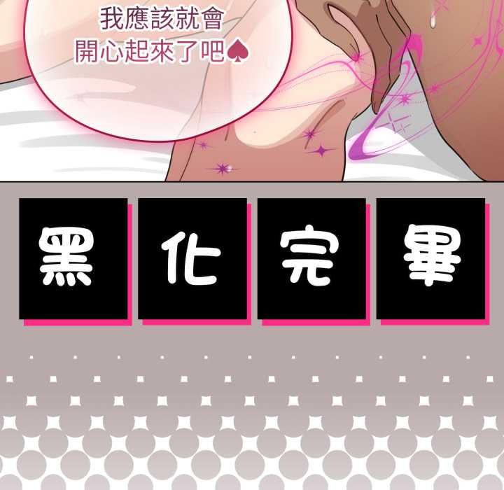 配角的生存任务第60話