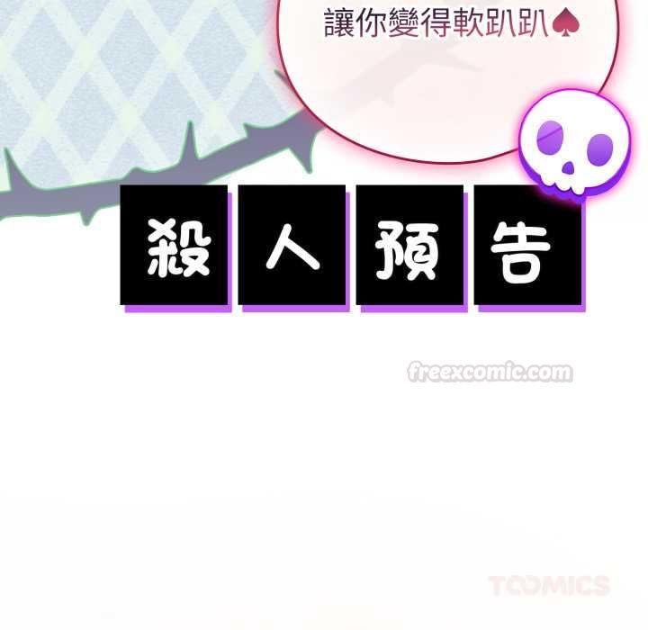 配角的生存任务第60話