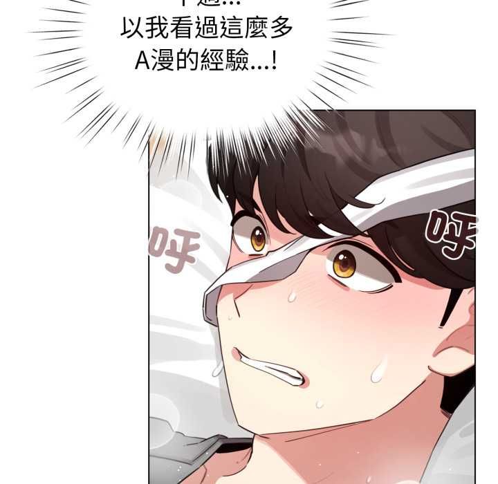配角的生存任务第60話