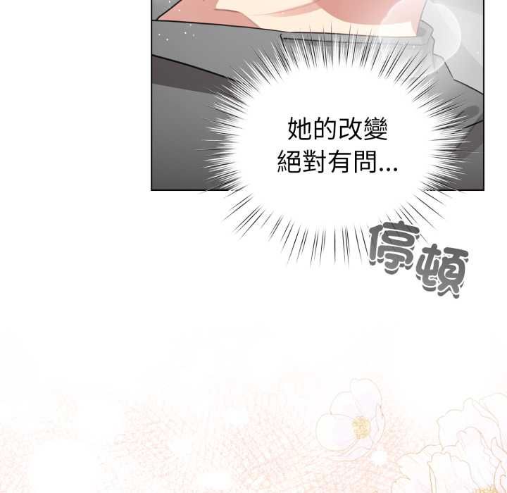 配角的生存任務第60話