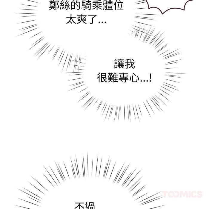 配角的生存任务第60話