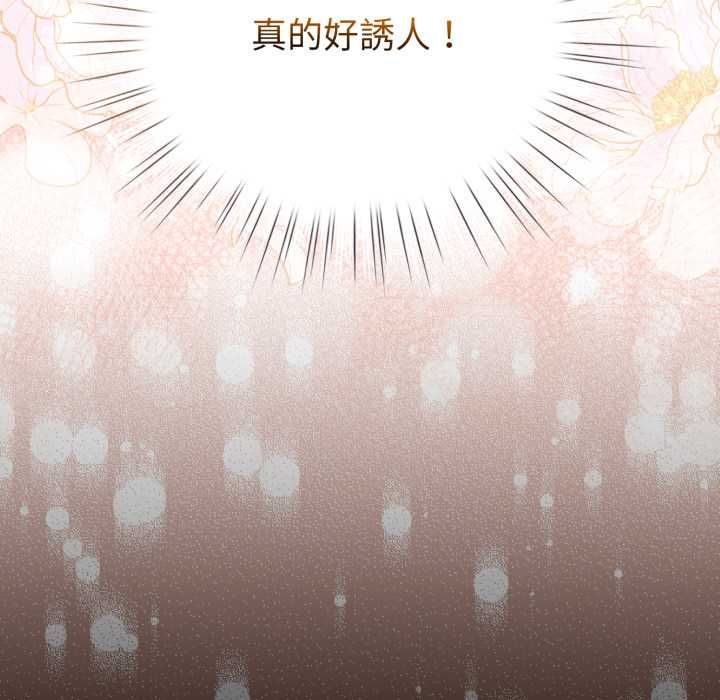 配角的生存任务第60話