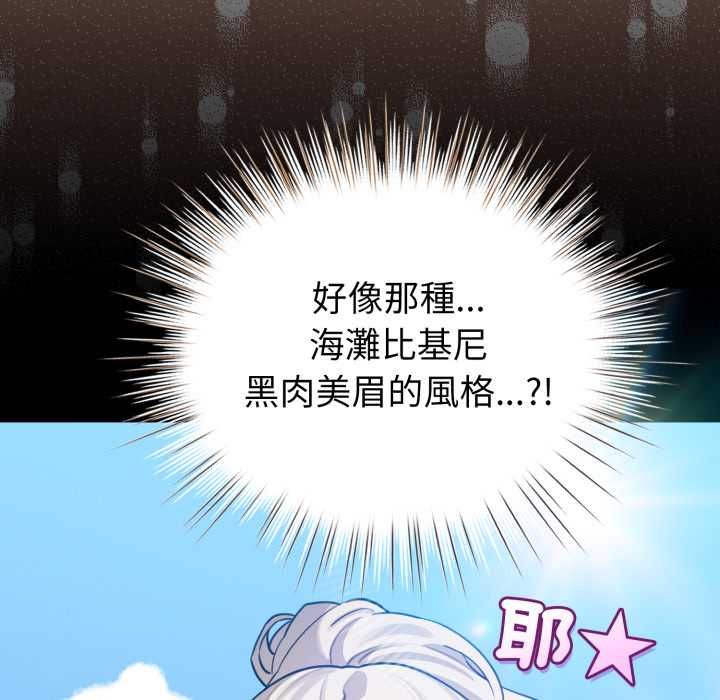 配角的生存任务第60話
