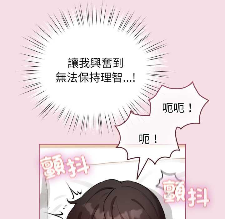 配角的生存任务第60話