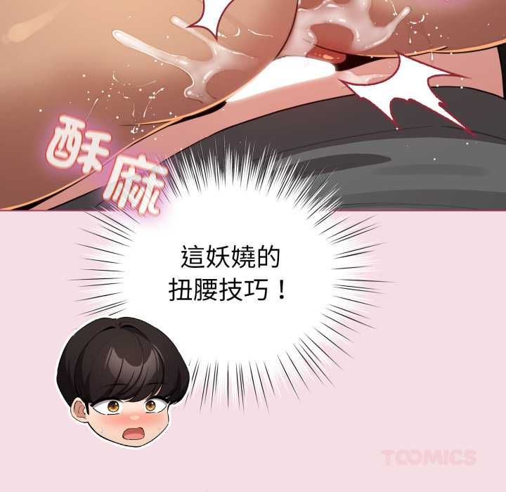 配角的生存任務第60話