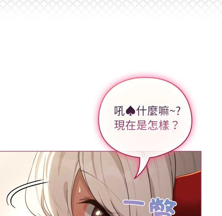 配角的生存任务第60話