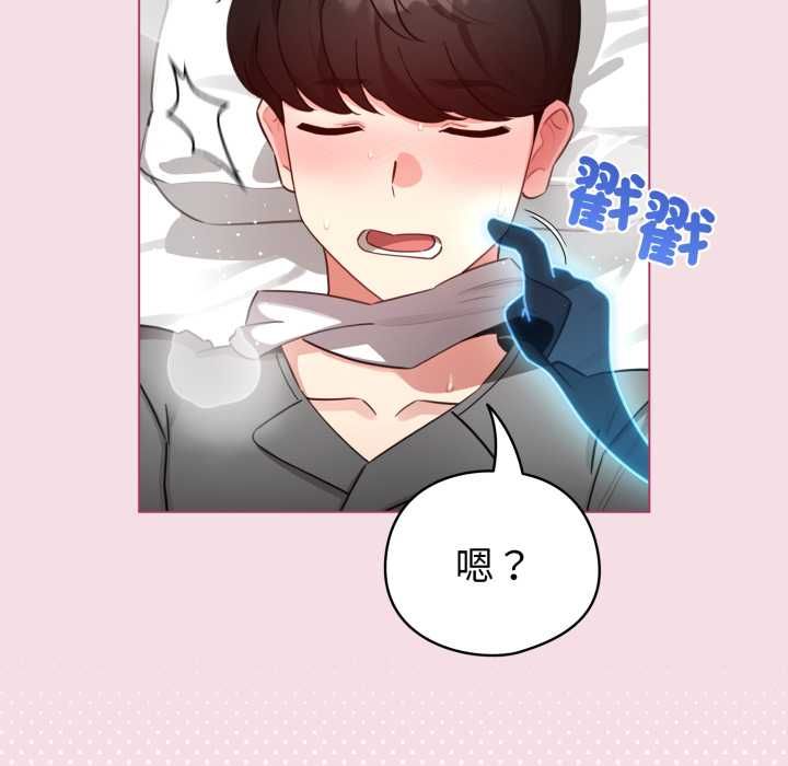 配角的生存任務第60話