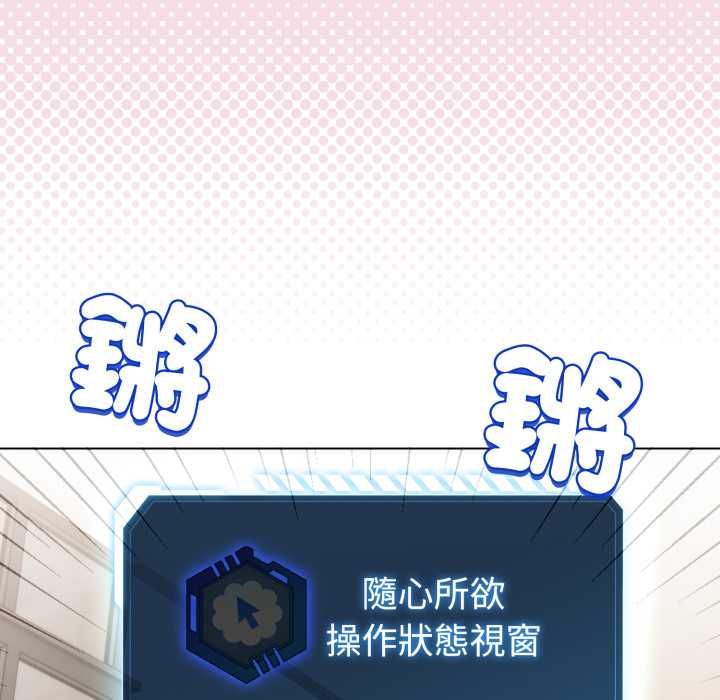 配角的生存任务第60話