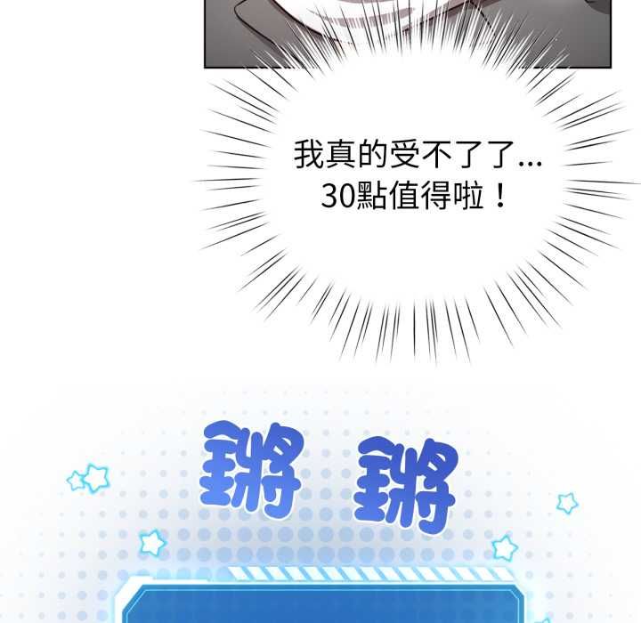 配角的生存任務第60話