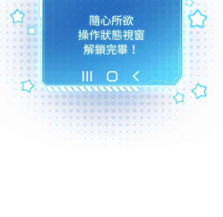 配角的生存任务第60話