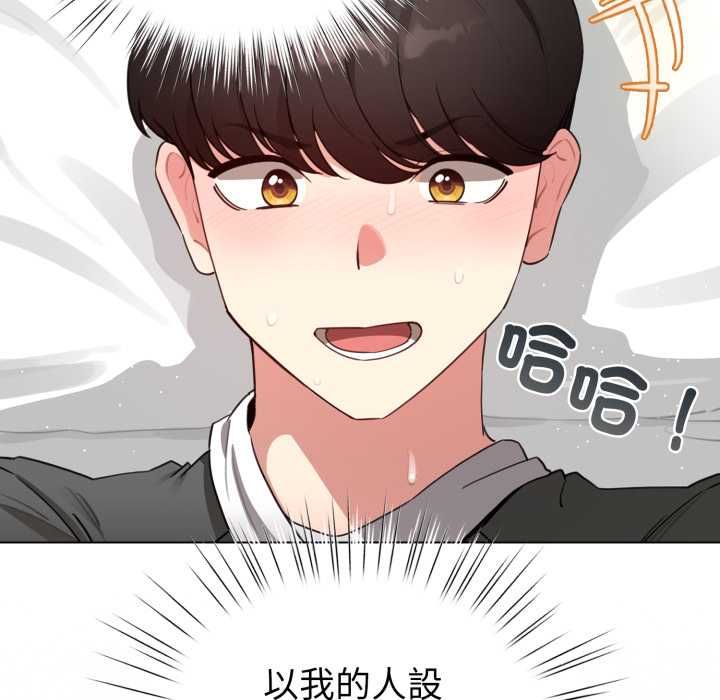 配角的生存任務第60話