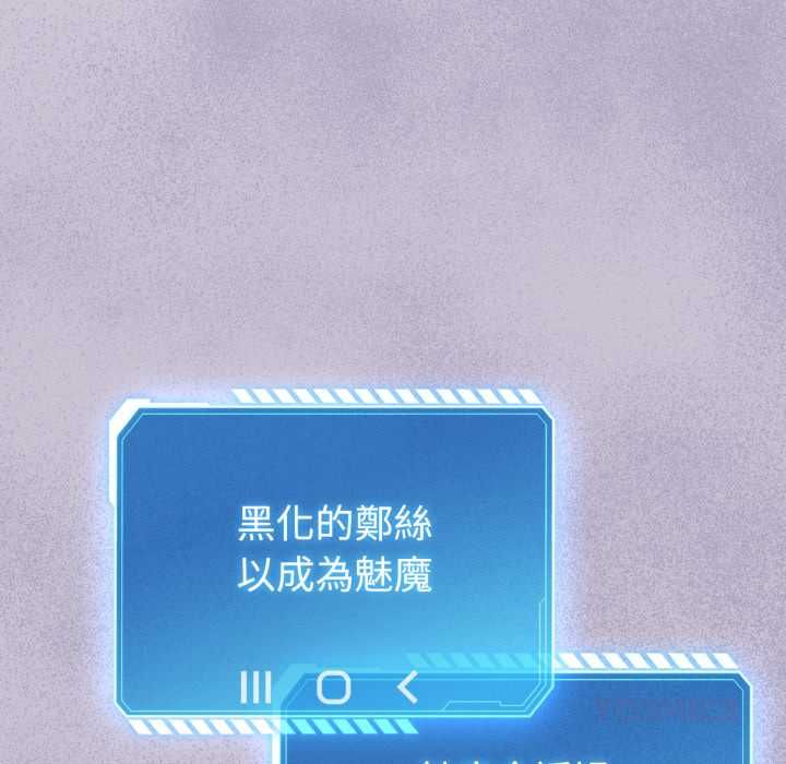 配角的生存任务第60話