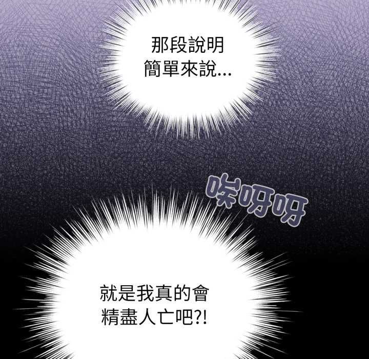 配角的生存任务第60話