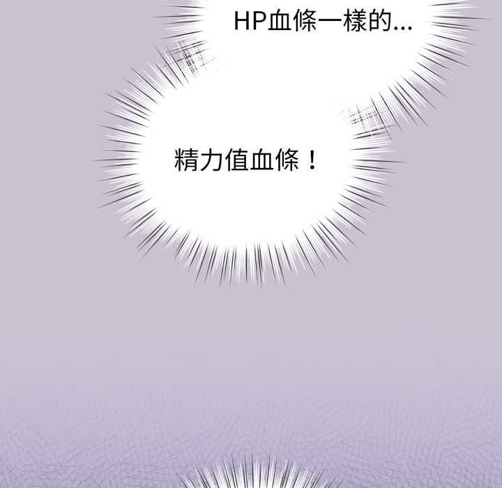 配角的生存任务第60話