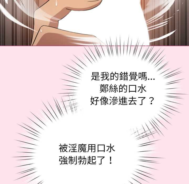 配角的生存任务第60話