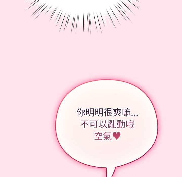 配角的生存任务第60話