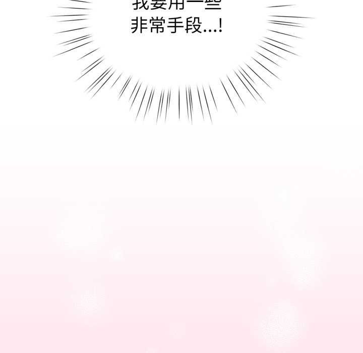 配角的生存任务第60話