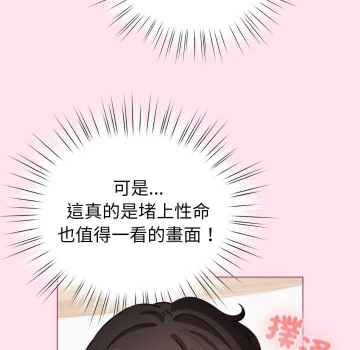 配角的生存任務第60話