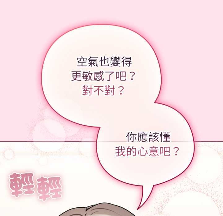 配角的生存任務第60話