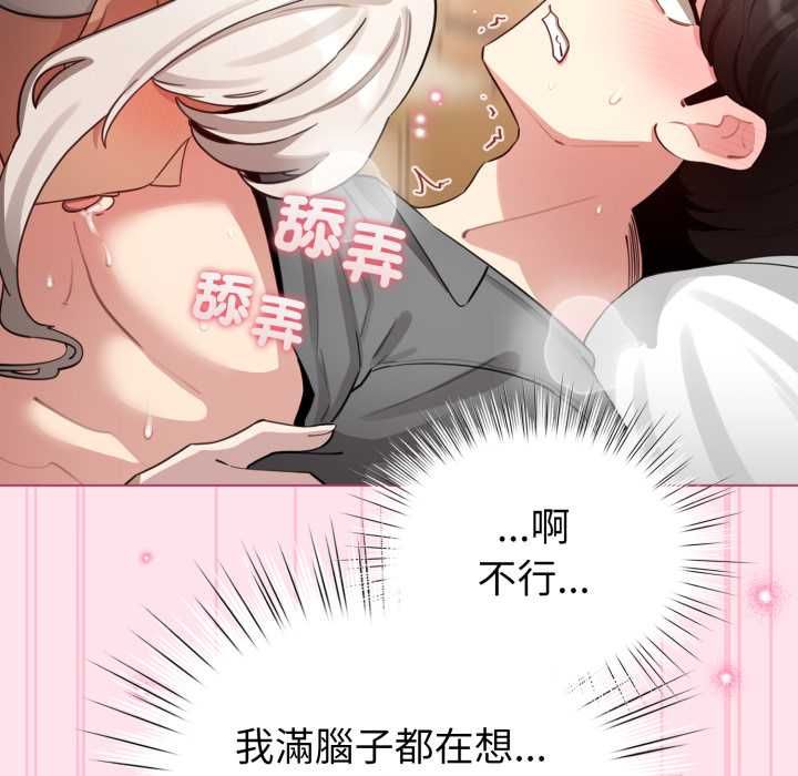 配角的生存任务第60話