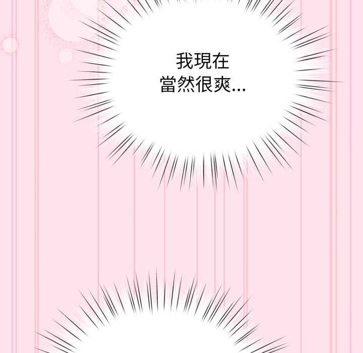 配角的生存任务第60話