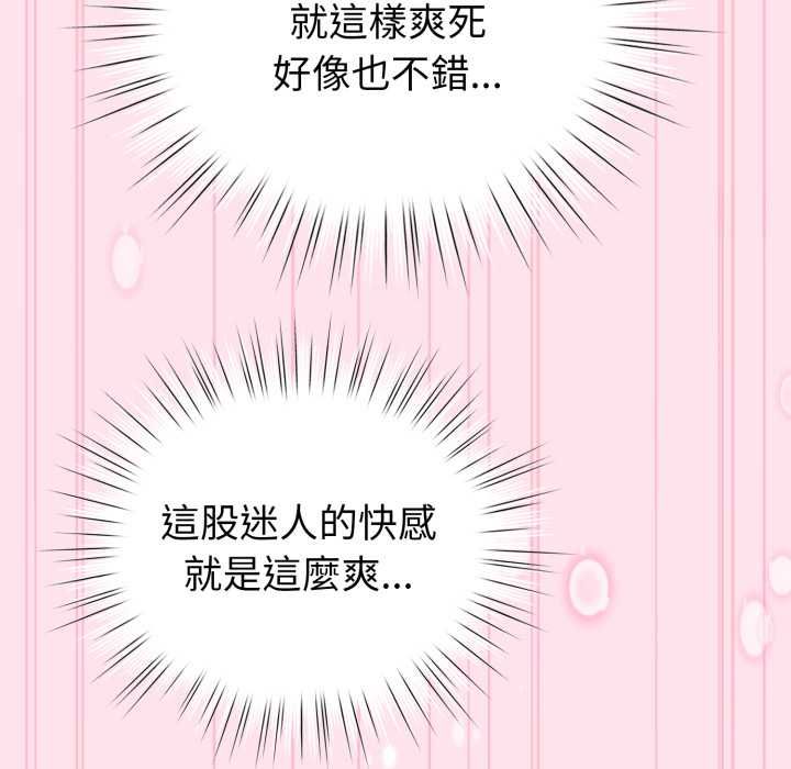 配角的生存任务第60話