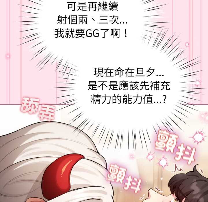 配角的生存任务第60話