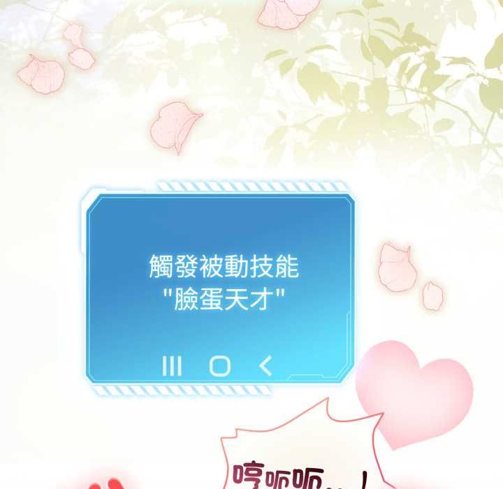 配角的生存任务第60話