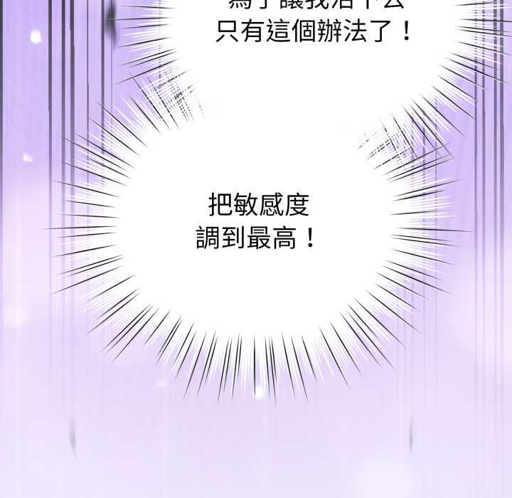 配角的生存任务第60話