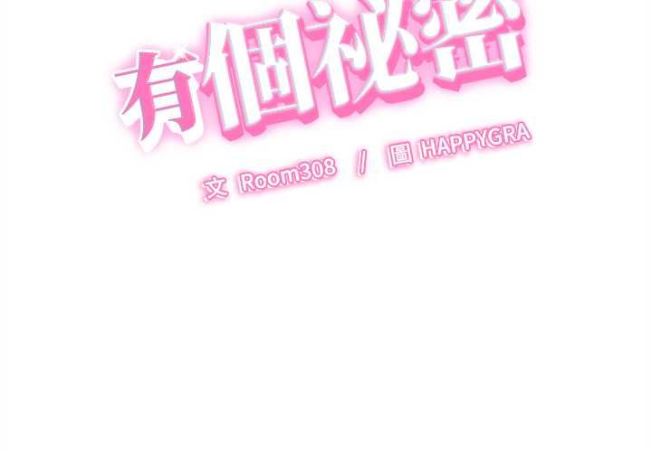 她们的夜晚属于我第37話